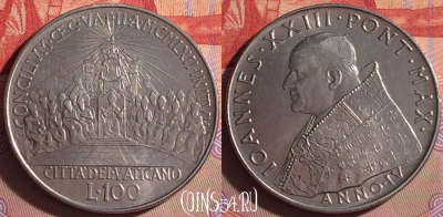 Ватикан 100 лир 1962 года, KM# 73, 062j-011