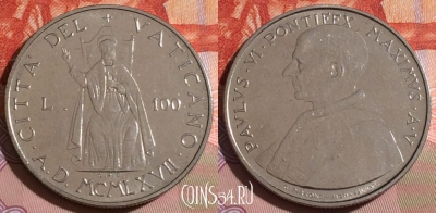 Ватикан 100 лир 1967 года (MCMLXVII), KM# 98, 171b-110