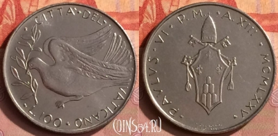 Ватикан 100 лир 1975 года (MCMLXXV), KM# 122, 396o-030