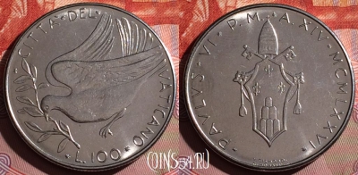 Ватикан 100 лир 1976 года (MCMLXXVI), KM# 122, 161f-097