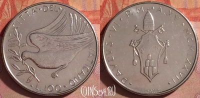 Ватикан 100 лир 1977 года (MCMLXXVII), KM# 122, 050i-086