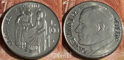 Ватикан 100 лир 1981 года, KM# 158, s517s-022