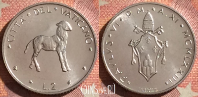 Ватикан 2 лиры 1973 года (MCMLXXIII), KM# 117, 069i-143