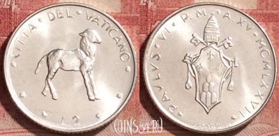 Ватикан 2 лиры 1977 года (MCMLXXVII), UNC, 160l-013