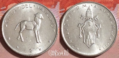 Ватикан 2 лиры 1977 года (MCMLXXVII), KM# 117, 164c-091