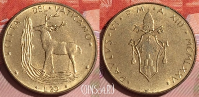 Ватикан 20 лир 1975 года (MCMLXXV), KM# 120, 164c-094