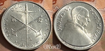 Ватикан 5 лир 1967 года, KM# 94, UNC, s516s-017