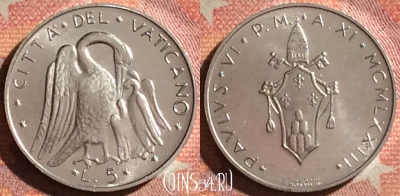 Ватикан 5 лир 1973 года (MCMLXXIII), KM# 118, 069i-131 ♛