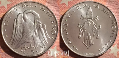Ватикан 5 лир 1975 года (MCMLXXV), KM# 118, 069i-063