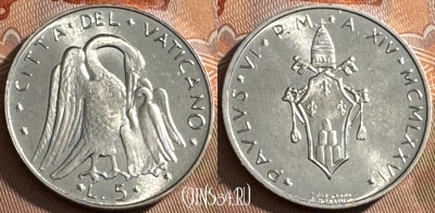 Ватикан 5 лир 1976 года, KM# 118, UNC, s516s-039