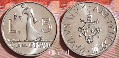 Ватикан 5 лир 1978 года (MCMLXXVIII), KM# 133, 164c-102