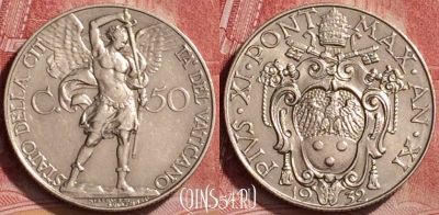 Ватикан 50 чентезимо 1932 года, KM# 4, UNC, 161l-121