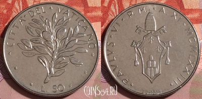 Ватикан 50 лир 1973 года (MCMLXXIII), KM# 121, 172b-026