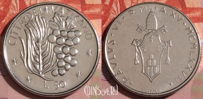 Ватикан 50 лир 1977 года (MCMLXXVII), KM# A121, 172b-027