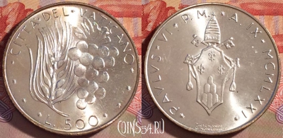 Ватикан 500 лир 1971 (MCMLXXI), Ag, KM# 123, UNC, 265-109