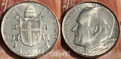 Ватикан 500 лир 1980 года, Ag, KM# 148, 517s-009 ♛