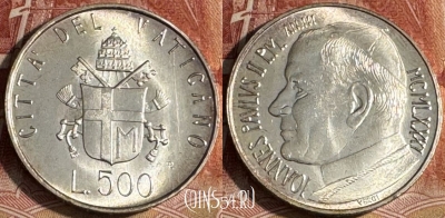 Ватикан 500 лир 1981 года, Ag, KM# 160, s517s-021