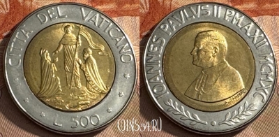 Ватикан 500 лир 1990 года, KM# 225, UNC, s516s-106