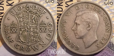 Великобритания 1/2 кроны 1949 года, KM# 879, 202-025
