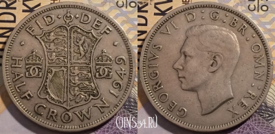 Великобритания 1/2 кроны 1949 года, KM# 879, 202-091
