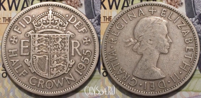 Великобритания 1/2 кроны 1955 года, KM 907, 124-118