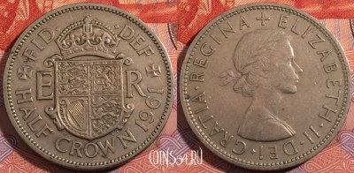 Великобритания 1/2 кроны 1961 года, KM# 907, a114-089
