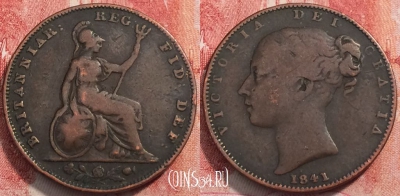 Великобритания 1 фартинг 1841 года, KM# 725, 250-029