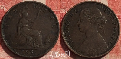 Великобритания 1 фартинг 1862 года, KM# 747, 260-077