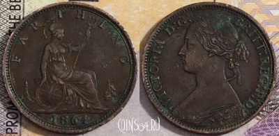 Великобритания 1 фартинг 1864 года, KM# 747, 157-106