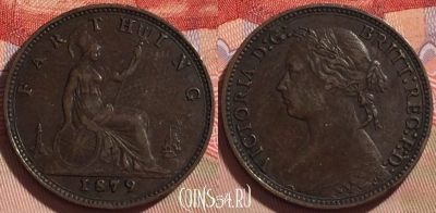 Великобритания 1 фартинг 1879 года, KM# 753, 084b-024