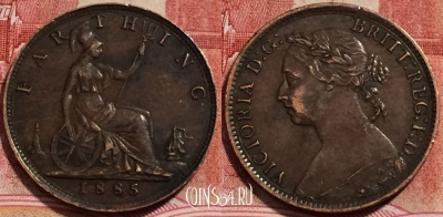 Великобритания 1 фартинг 1885 года, KM# 753, 225-048 ♛