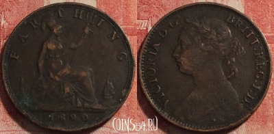 Великобритания 1 фартинг 1890 года, KM# 753, 260-078 ♛