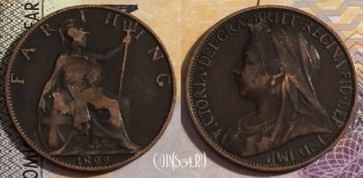Великобритания 1 фартинг 1899 года, KM# 788, 154-073