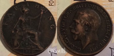 Великобритания 1 фартинг 1914 года, KM# 808, 202-073