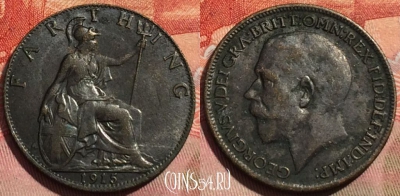 Великобритания 1 фартинг 1915 года, KM# 808, 275a-066