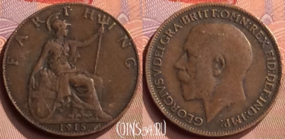 Великобритания 1 фартинг 1915 года, KM# 808, 418-104 ♛