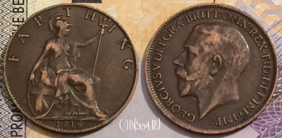 Великобритания 1 фартинг 1918 года, KM# 808, 149-040