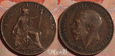 Великобритания 1 фартинг 1920 года, KM# 808, 125a-082