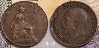 Великобритания 1 фартинг 1920 года, KM# 808, 149-036