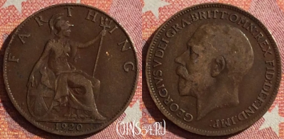 Великобритания 1 фартинг 1920 года, KM# 808, 350-030