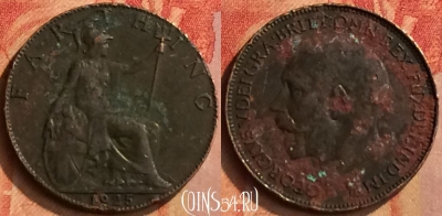 Великобритания 1 фартинг 1925 года, KM# 808, 097n-119