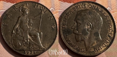 Великобритания 1 фартинг 1925 года, KM# 808, 164s-096 ♛