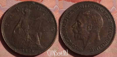 Великобритания 1 фартинг 1926 года, KM# 825, 047i-056