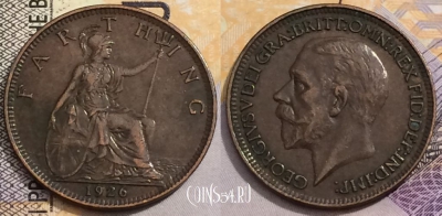 Великобритания 1 фартинг 1926 года, KM# 825, 149-039