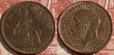 Великобритания 1 фартинг 1926 года, KM# 825, 474r-052 ♛