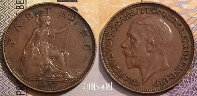 Великобритания 1 фартинг 1927 года, KM 825, 149-035