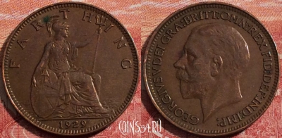 Великобритания 1 фартинг 1929 года, KM# 825, 167-018
