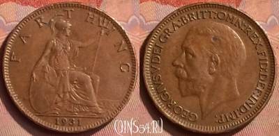 Великобритания 1 фартинг 1931 года, KM# 825, 148m-077