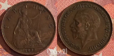Великобритания 1 фартинг 1932 года, KM# 825, 044h-193