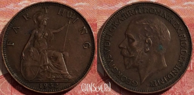 Великобритания 1 фартинг 1932 года, KM# 825, 167-019